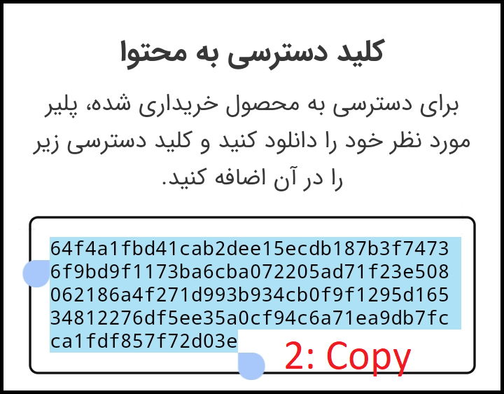 License Activation Step 2